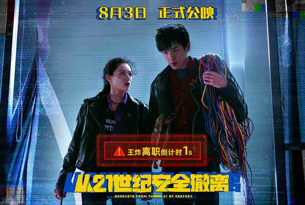 你的炸来了组图1